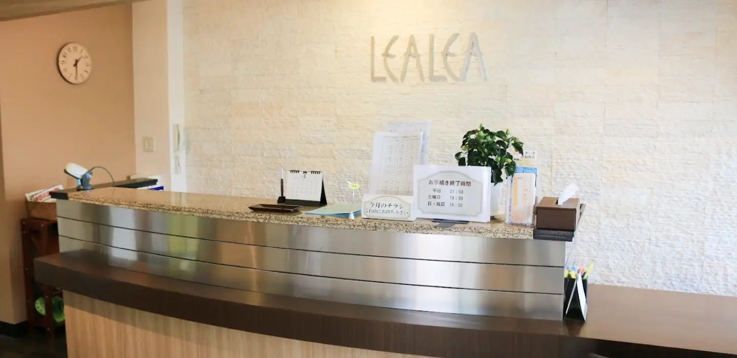 レアレア三鷹店